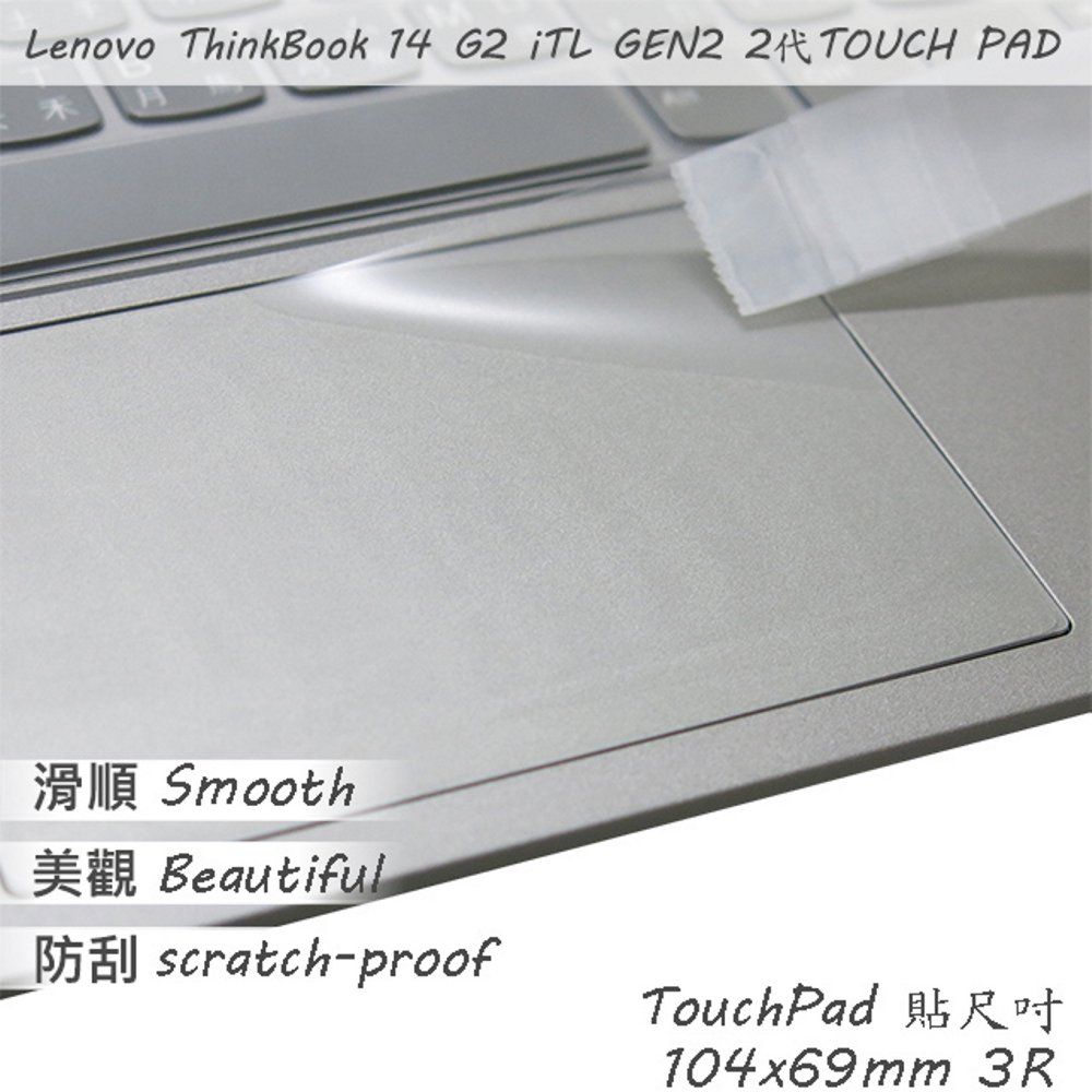 EZstick Lenovo ThinkBook 14 G2 iTL GEN2 / ThinkBook 14 G4 ABA Gen4 系列適用 TOUCH PAD 觸控板 保護貼