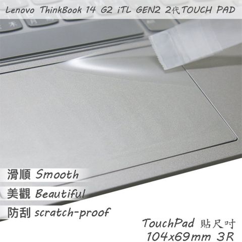 Lenovo ThinkBook 14 G2 iTL GEN2 / ThinkBook 14 G4 ABA Gen4 系列適用 TOUCH PAD 觸控板 保護貼