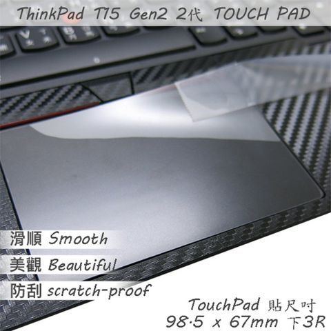 Lenovo ThinkPad T15 Gen2 系列適用 TOUCH PAD 觸控板 保護貼