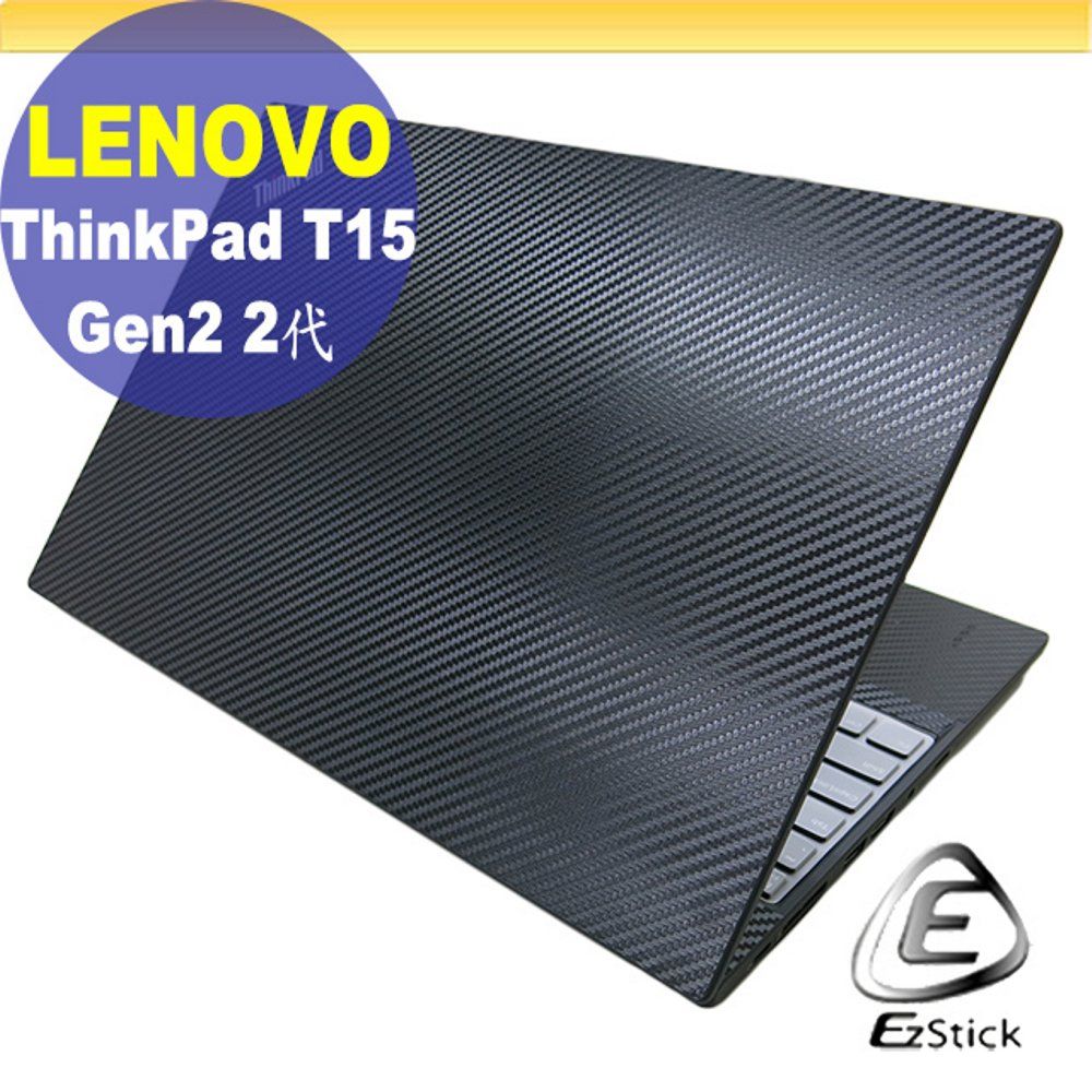 EZstick Lenovo ThinkPad T15 Gen2 黑色卡夢膜機身貼 (DIY包膜)