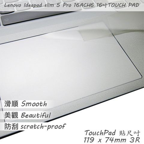 Lenovo IdeaPad Slim 5 Pro 16ACH6 16吋 系列適用 TOUCH PAD 觸控板 保護貼