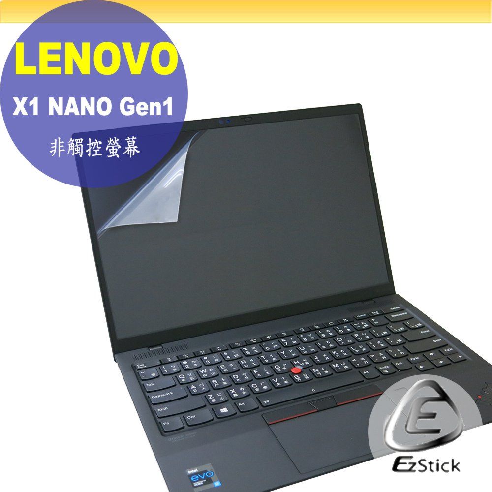 EZstick Lenovo ThinkPad X1 Nano Gen1 非觸控版 適用 靜電式筆電LCD液晶螢幕貼 13.3吋寬 螢幕貼