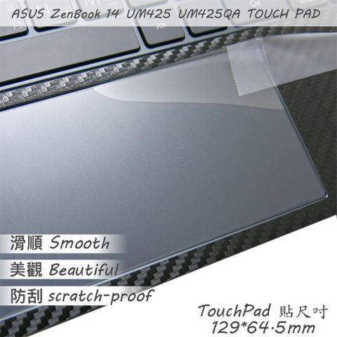 ASUS UM425 UM425UA UM425QA 系列適用 TOUCH PAD 觸控板 保護貼