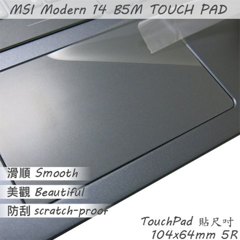 MSI Modern 14 B5M B11MOU 系列適用 TOUCH PAD 觸控板 保護貼