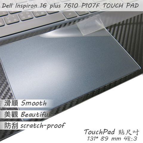 EZstick DELL Inspiron 16 Plus 7610 P107F 系列適用 TOUCH PAD 觸控板 保護貼