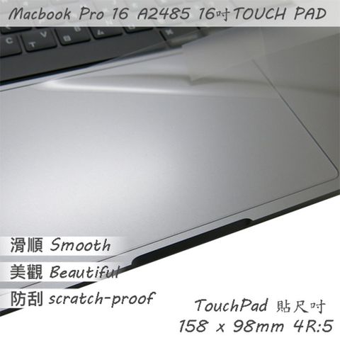 EZstick APPLE MacBook Pro 16 A2485 系列適用 TOUCH PAD 觸控板 保護貼