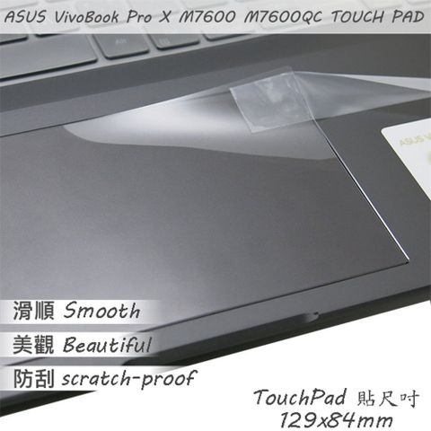 EZstick ASUS VivoBook Pro X M7600 M7600QC 系列適用 TOUCH PAD 觸控板 保護貼