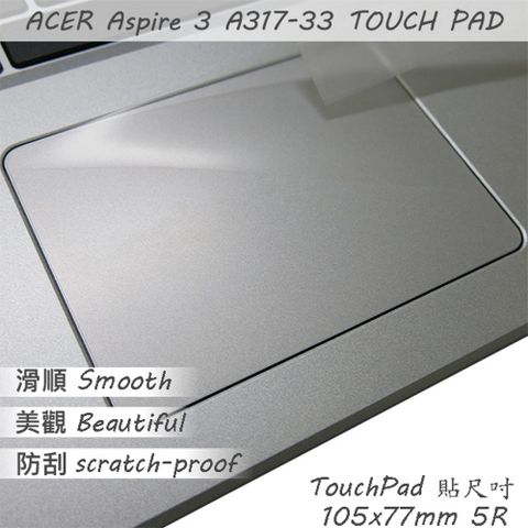 ACER Aspire 3 A317-33 系列適用 TOUCH PAD 觸控板 保護貼