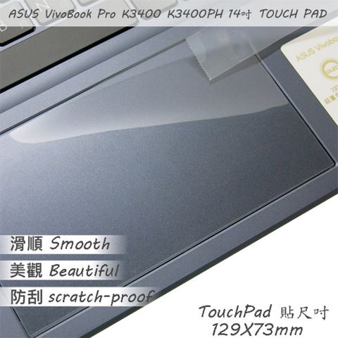 EZstick ASUS VivoBook Pro K3400 K3400PH 系列適用 TOUCH PAD 觸控板 保護貼