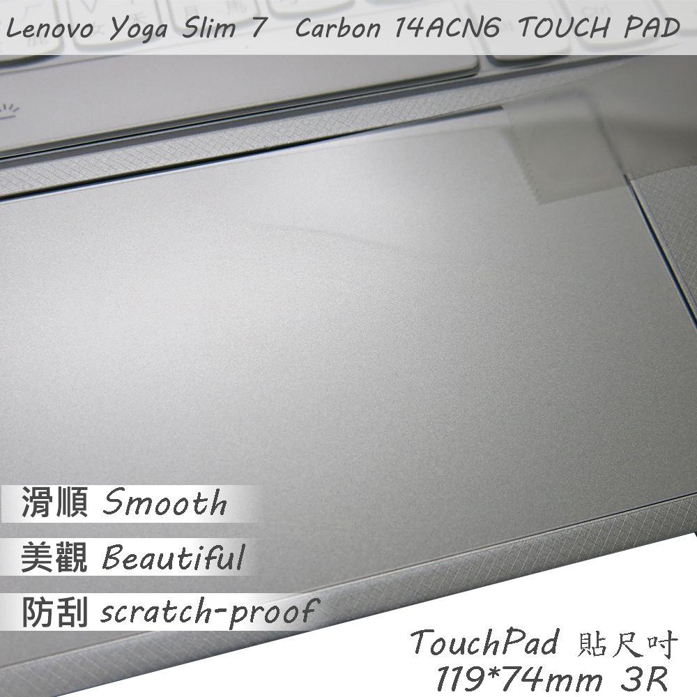 EZstick Lenovo Yoga Slim 7 Carbon 14ACN6 系列適用 TOUCH PAD 觸控板 保護貼