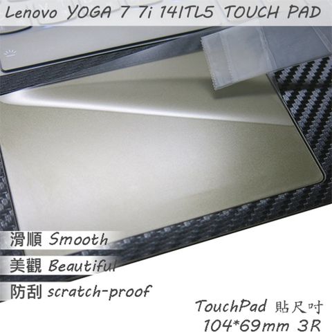 Lenovo YOGA 7 7i 14ITL5 / YOGA 7 7i 14ACN6 系列適用 TOUCH PAD 觸控板 保護貼