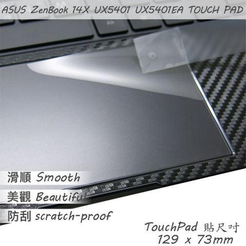 ASUS UX5401 UX5401EA 系列適用 TOUCH PAD 觸控板 保護貼