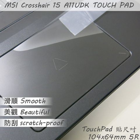 EZstick MSI Crosshair 15 A11UDK 系列適用 TOUCH PAD 觸控板 保護貼