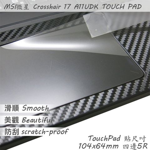 EZstick MSI Crosshair 17 A11UDK 系列適用 TOUCH PAD 觸控板 保護貼