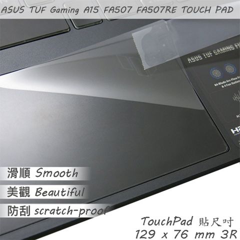 ASUS TUF Gaming A15 FA507 FA507RC 系列適用 TOUCH PAD 觸控板 保護貼