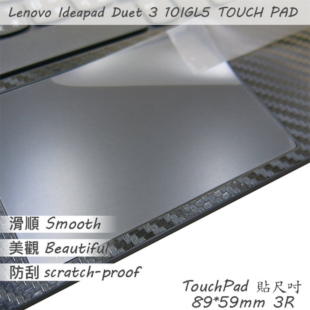 EZstick Lenovo IdeaPad Duet 3 10IGL5 系列適用 TOUCH PAD 觸控板 保護貼