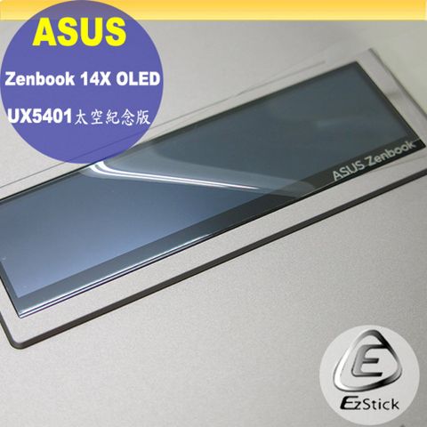 ASUS Zenbook 14Z UX5401 太空紀念版 系列適用 ZenVision 智慧螢幕 保護貼