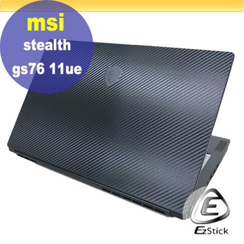 MSI GS76 11UE 11UH Carbon立體紋機身保護膜 (DIY包膜)