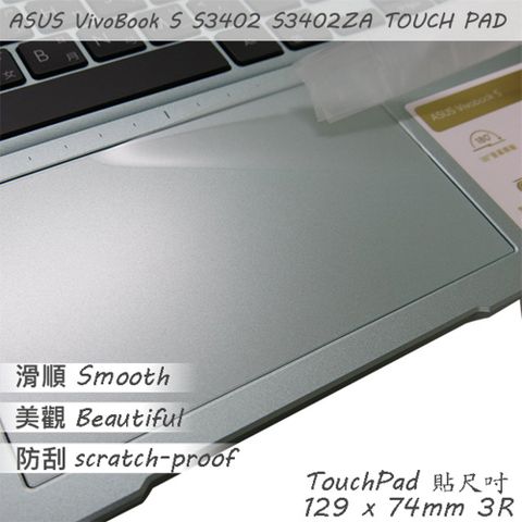 EZstick ASUS VivoBook S14 S3402 S3402ZA 系列適用 TOUCH PAD 觸控板 保護貼