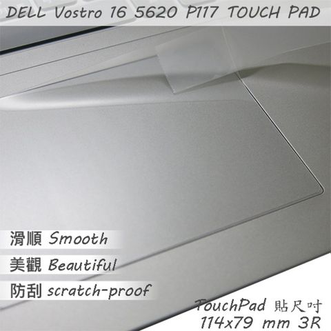 EZstick DELL Vostro 16 5620 P117F 系列適用 TOUCH PAD 觸控板 保護貼