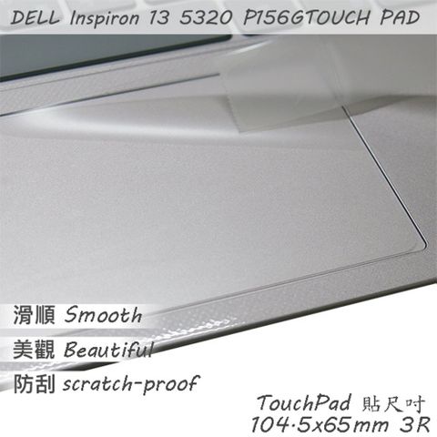 EZstick DELL Inspiron 13 5320 P156G 系列適用 TOUCH PAD 觸控板 保護貼