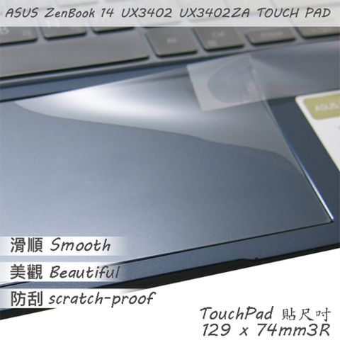 ASUS UX3402 UX3402ZA 系列適用 TOUCH PAD 觸控板 保護貼