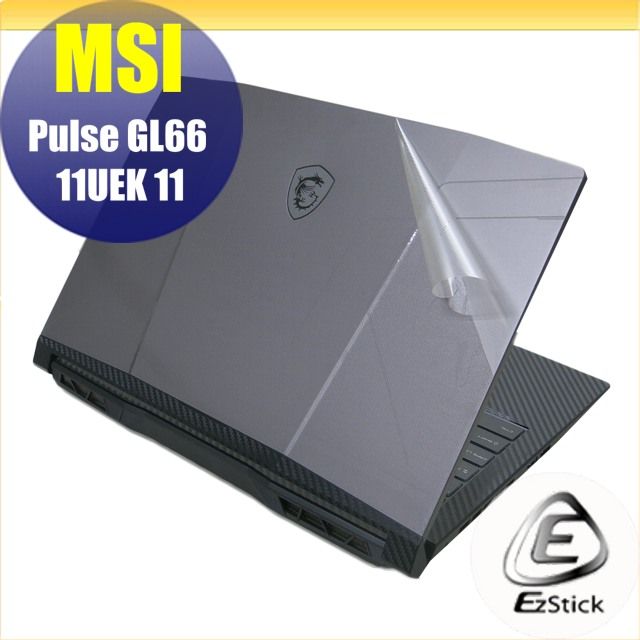 EZstick MSI Pulse GL66 11UEK 11UDK 二代透氣機身保護膜 (DIY包膜)