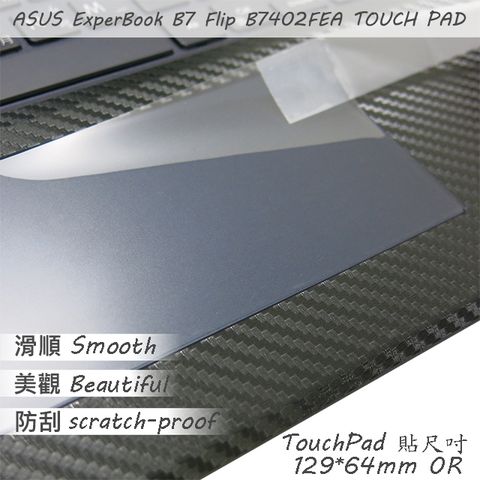 EZstick ASUS B7402 B7402FEA 系列適用 TOUCH PAD 觸控板 保護貼