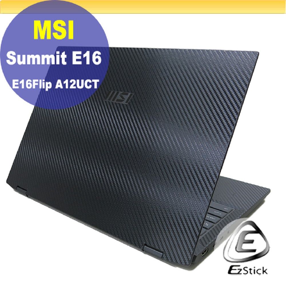 EZstick MSI Summit E16Flip A12UCT 黑色卡夢膜機身貼 (DIY包膜)