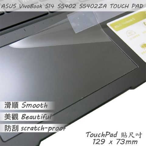 ASUS S5402 S5402ZA 系列適用 TOUCH PAD 觸控板 保護貼