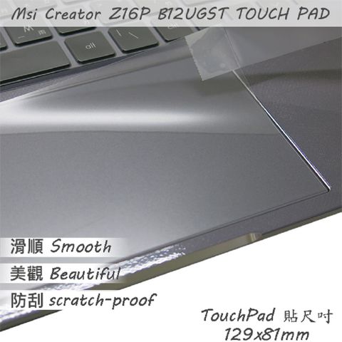 MSI 微星 Creator Z16P B12UGST 系列適用 TOUCH PAD 觸控板 保護貼