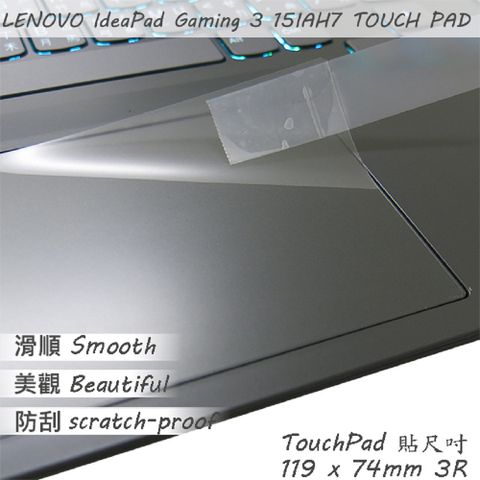 Lenovo Gaming 3 3i 15IAH7 系列適用 TOUCH PAD 觸控板 保護貼