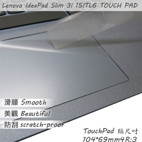 Lenovo IdeaPad Slim 3i 15ITL6 系列適用 TOUCH PAD 觸控板 保護貼
