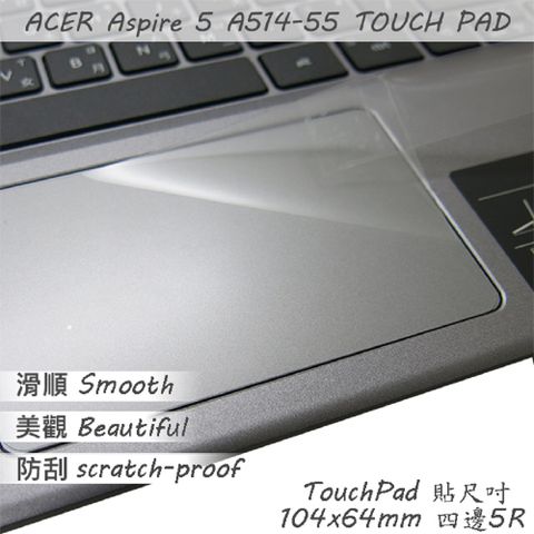 ACER 宏碁 Aspire 5 A514-55 系列適用 TOUCH PAD 觸控板 保護貼