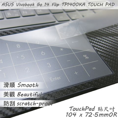 ASUS TP1400 TP1400EA 系列適用 TOUCH PAD 觸控板 保護貼