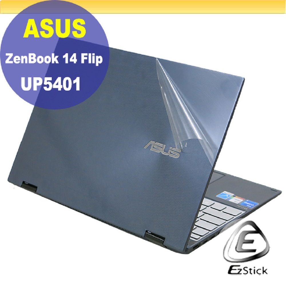 ASUS 華碩  UP5401 UP5401ZA 二代透氣機身保護膜 (DIY包膜)