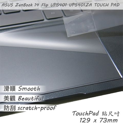 ASUS UP5401 UP5401ZA 系列適用 TOUCH PAD 觸控板 保護貼