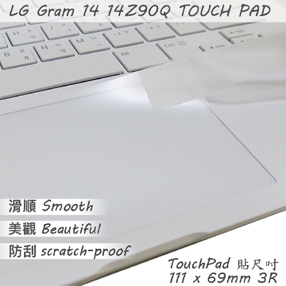 LG 樂金  Gram 14Z90Q 系列適用 TOUCH PAD 觸控板 保護貼