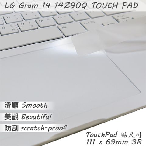 LG Gram 14Z90Q 系列適用 TOUCH PAD 觸控板 保護貼