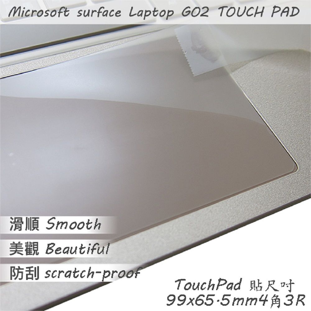 Microsoft 微軟   Surface Laptop Go2 Go3 系列適用 TOUCH PAD 觸控板 保護貼