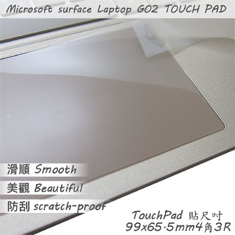 微軟 Microsoft Surface Laptop Go2 Go3 系列適用 TOUCH PAD 觸控板 保護貼