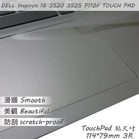 DELL Inspiron 15 3520 3525 3530 P112F 系列適用 TOUCH PAD 觸控板 保護貼