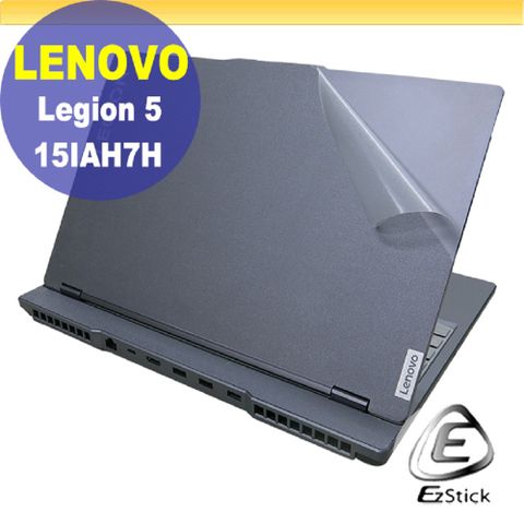 Lenovo Legion 5 15IAH7H 二代透氣機身保護貼 (DIY包膜)