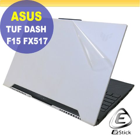 ASUS 華碩 FX517 FX517ZC FX517ZE 二代透氣機身保護膜 (DIY包膜)