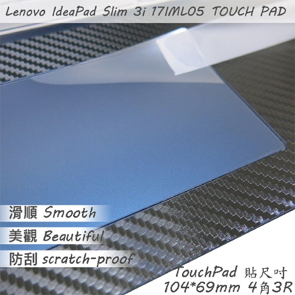 EZstick Lenovo Slim 3i 17IML05 系列適用 TOUCH PAD 觸控板 保護貼