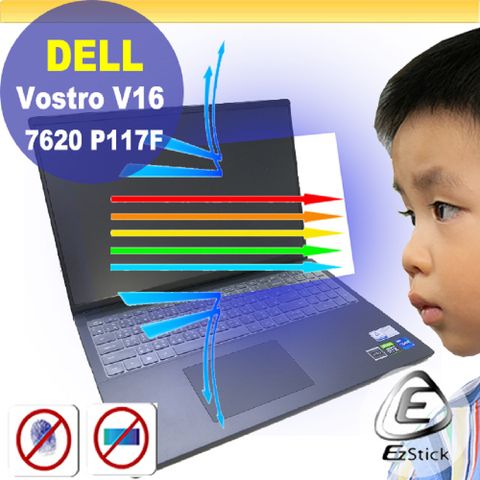 DELL 戴爾 Vostro V16 7620 P117F  防藍光螢幕貼 抗藍光 (16吋寬)