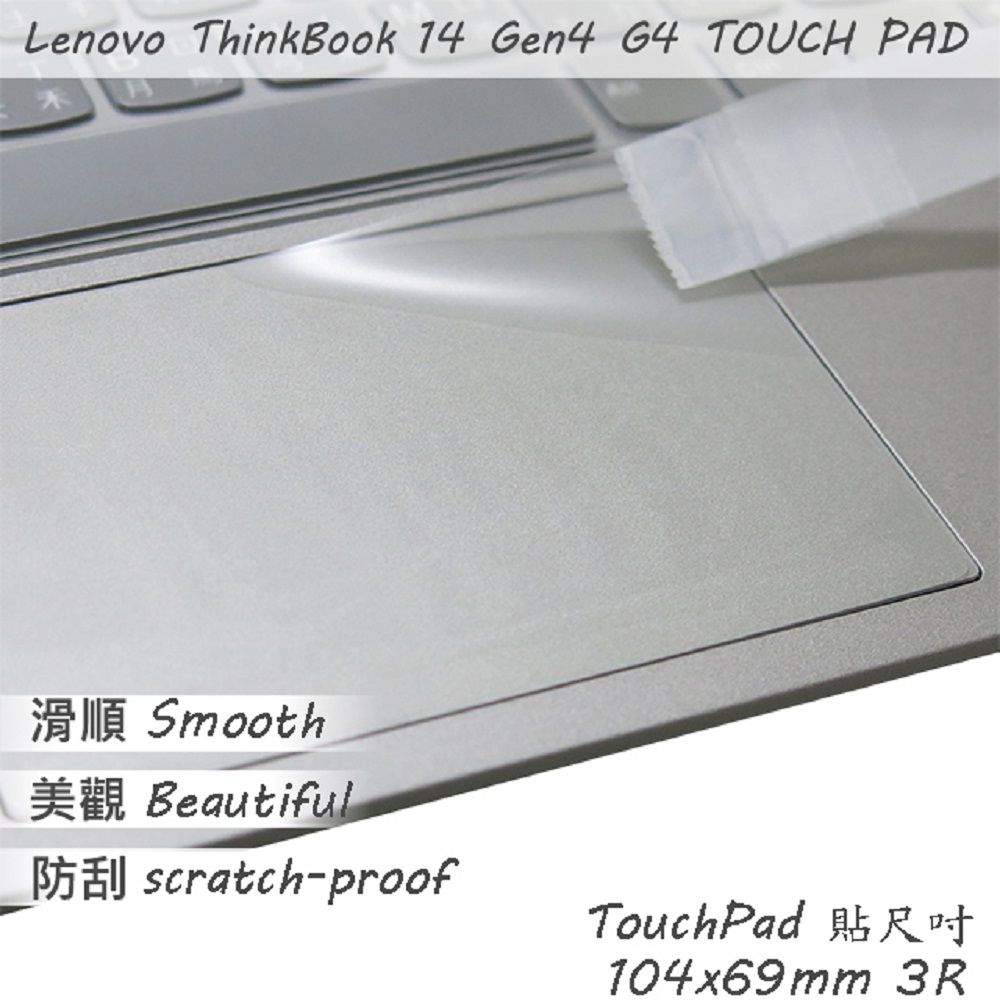  Lenovo ThinkBook 14 G4 ABA GEN4 系列適用 TOUCH PAD 觸控板 保護貼