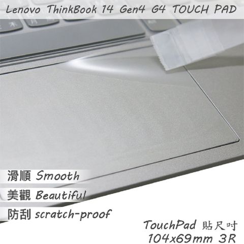 Lenovo ThinkBook 14 G4 ABA GEN4 系列適用 TOUCH PAD 觸控板 保護貼