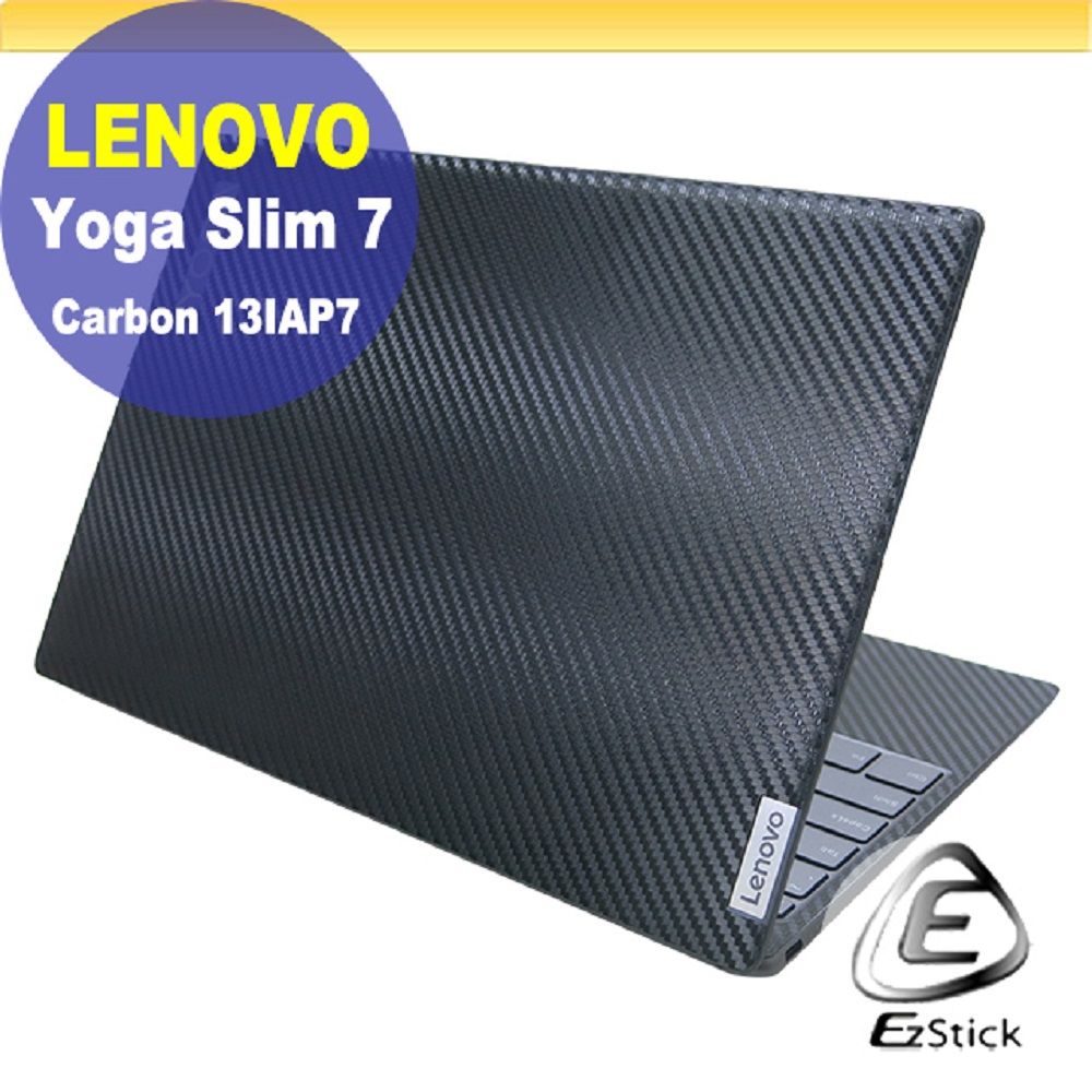 EZstick Lenovo YOGA Slim 7 Carbon 13IAP7 黑色卡夢膜機身貼 (DIY包膜)