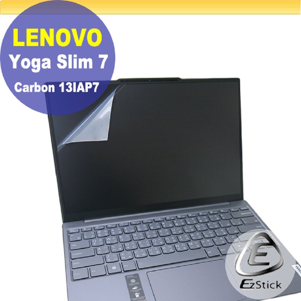 EZstick Lenovo YOGA Slim 7 Carbon 13IAP7 靜電式筆電LCD液晶螢幕貼 13.3吋寬 螢幕貼